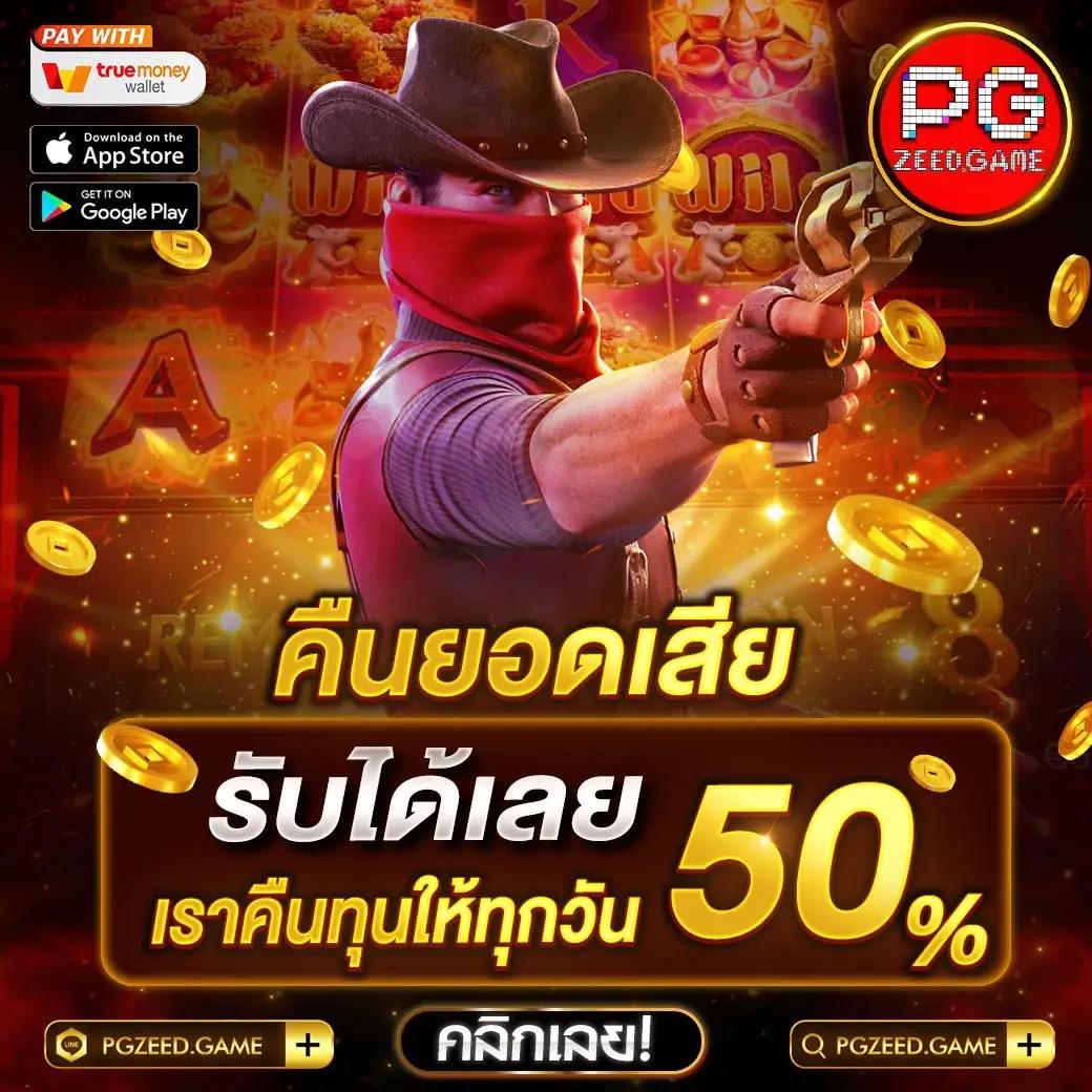 1 รับ 100 ทํา 200 ถอนได้ 100 เว็บตรง สล็อต ฝากถอนออโต้ ไม่ผ่านเอเย่นต์ 2026