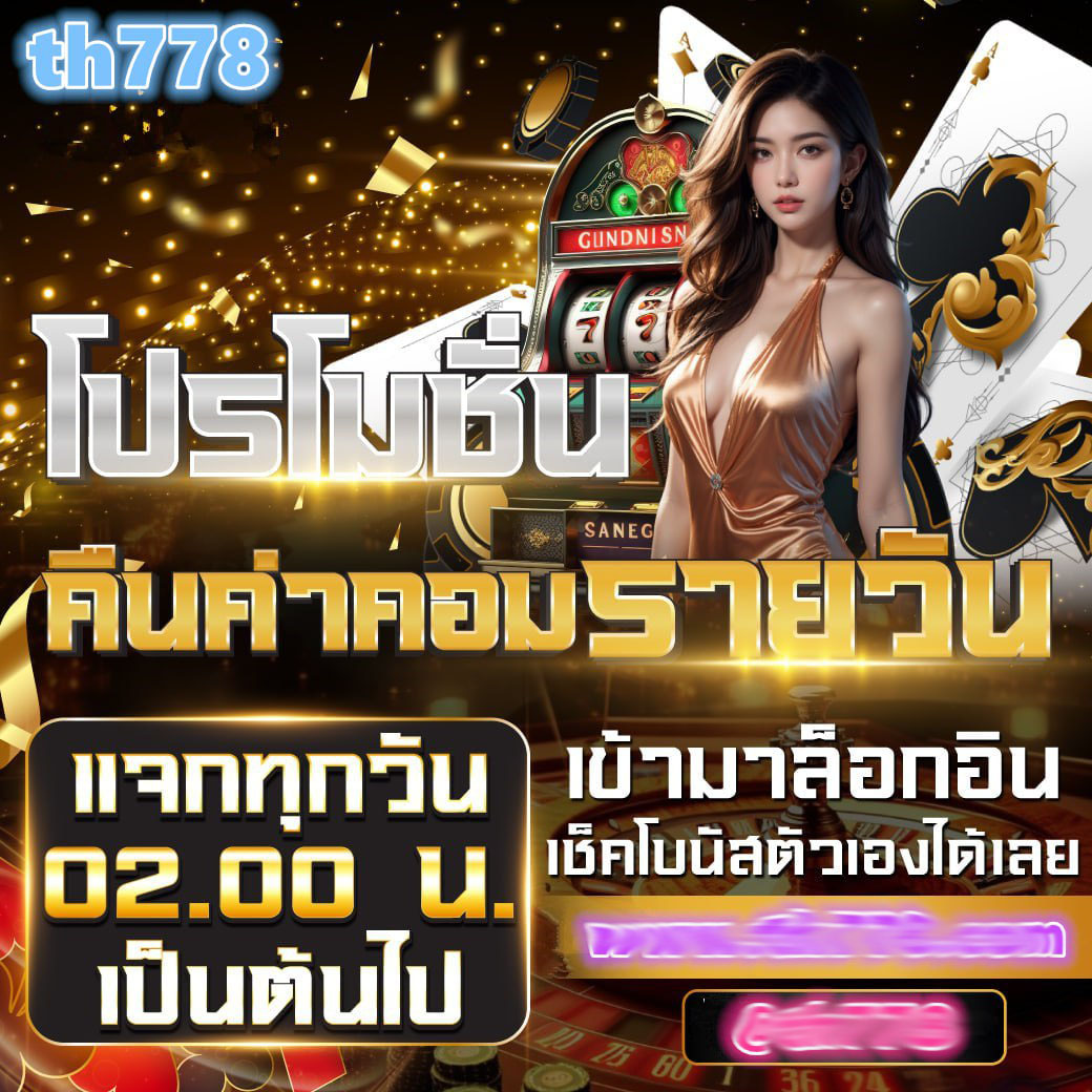 1รับ100ทํา400ถอน200 เว็บตรง สล็อต ฝากถอนออโต้ ไม่ผ่านเอเย่นต์ 2026