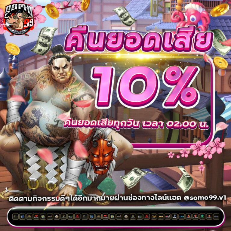 4×4 bet เข้าสู่ระบบ เว็บตรง สล็อต ฝากถอนออโต้ ไม่ผ่านเอเย่นต์ 2026