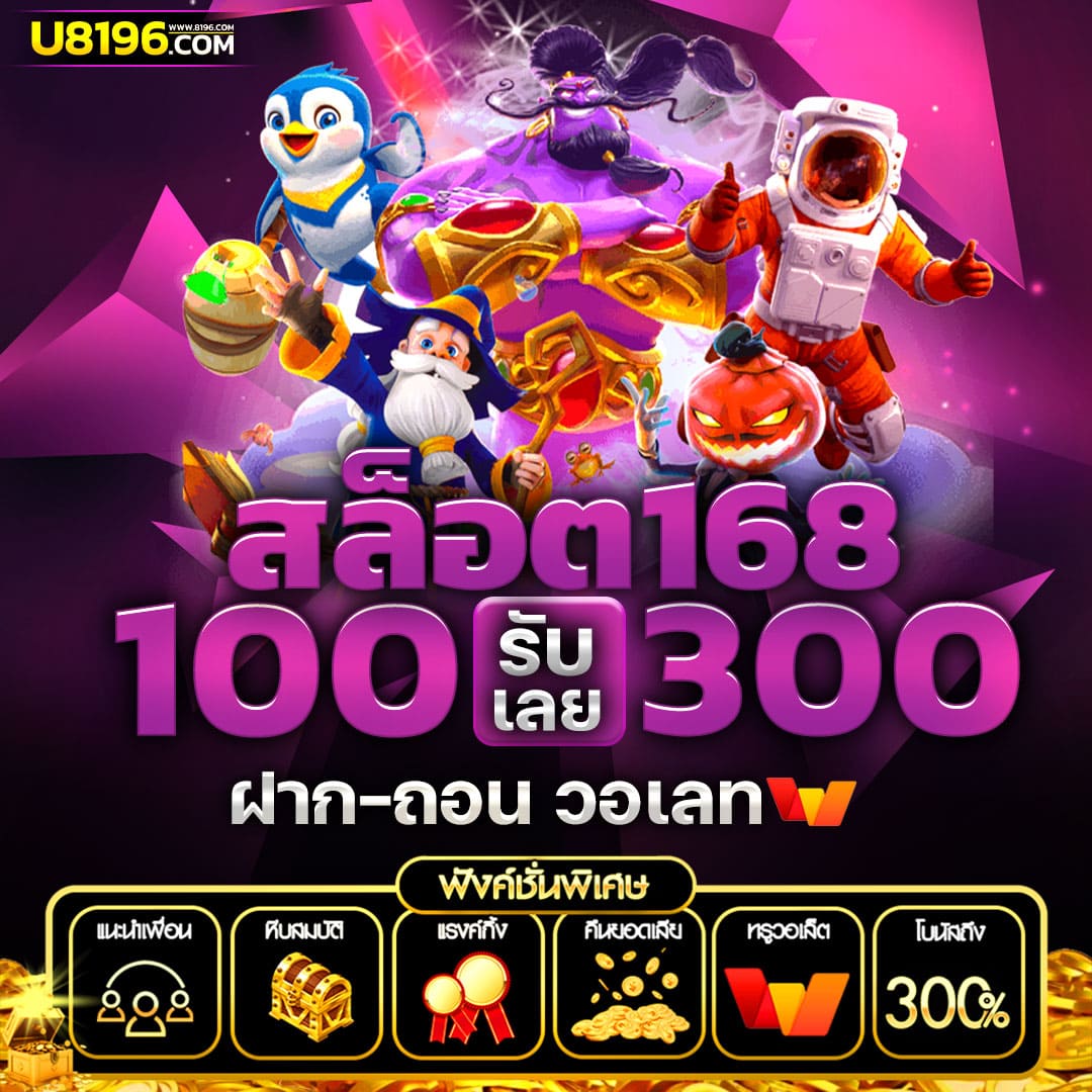 63luck เว็บตรง สล็อต ฝากถอนออโต้ ไม่ผ่านเอเย่นต์ 2026
