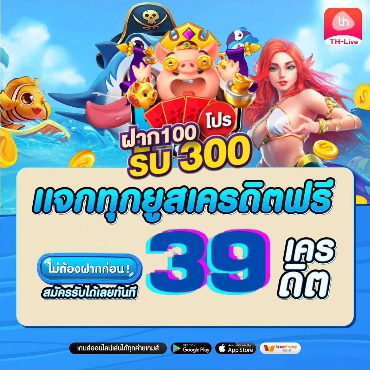 777thb เว็บตรง สล็อต ฝากถอนออโต้ ไม่ผ่านเอเย่นต์ 2026