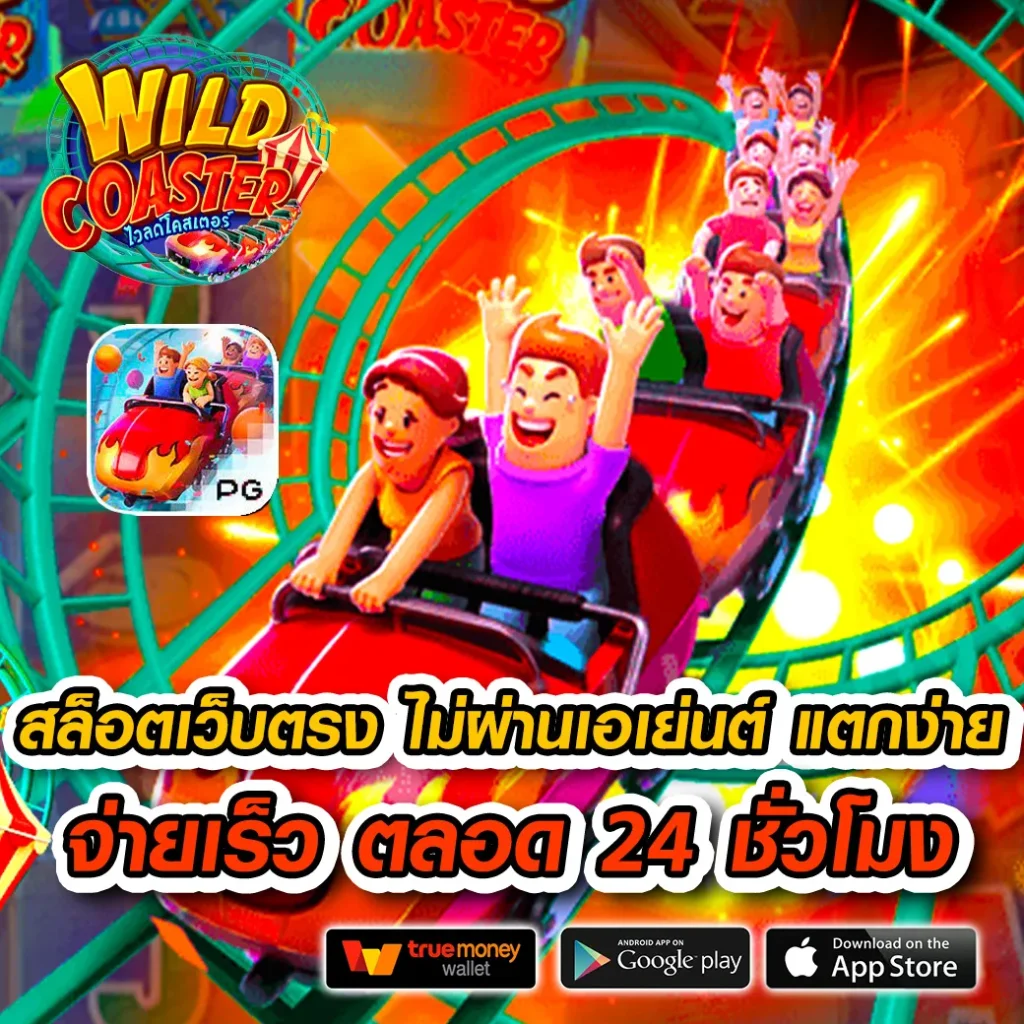 789bet vip เว็บตรง สล็อต ฝากถอนออโต้ ไม่ผ่านเอเย่นต์ 2026