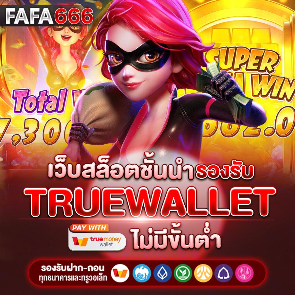 7รับ100 เว็บตรง สล็อต ฝากถอนออโต้ ไม่ผ่านเอเย่นต์ 2026