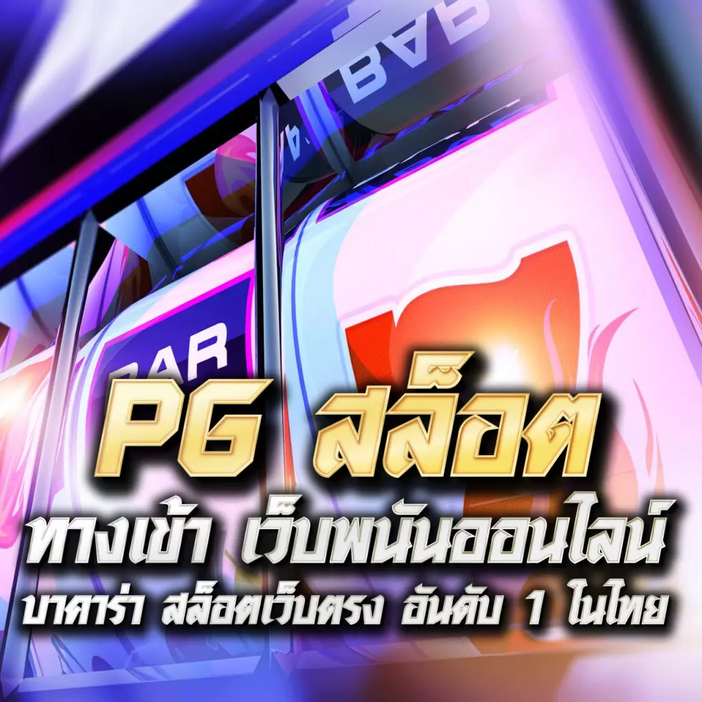 allbet เว็บตรง สล็อต ฝากถอนออโต้ ไม่ผ่านเอเย่นต์ 2026