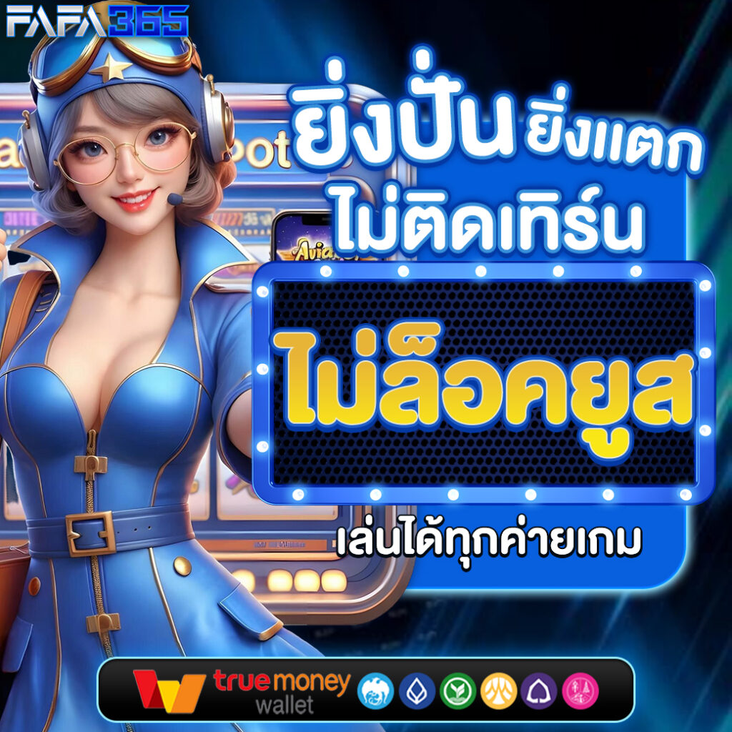 b2y เว็บตรงสล็อต ฝากถอนออโต้ ไม่ผ่านเอเย่นต์ 2026