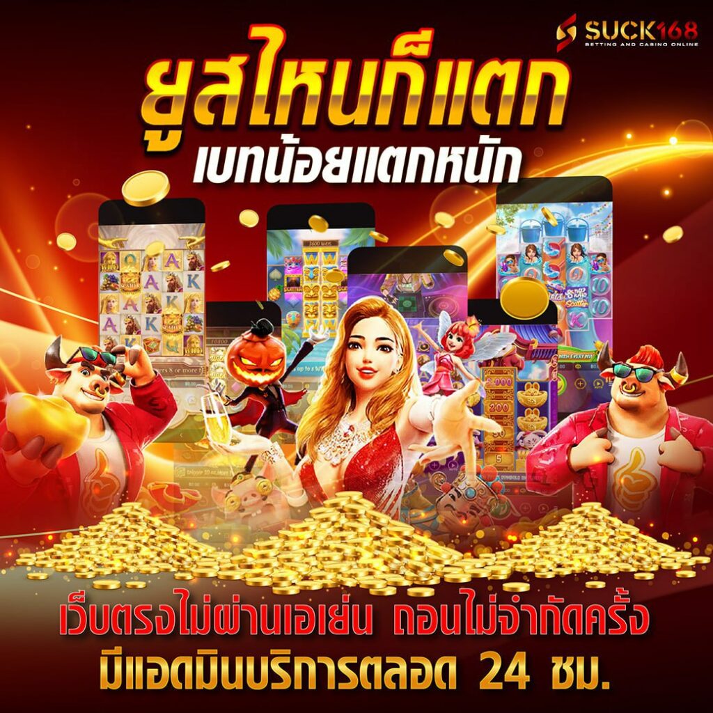 ballmun เว็บตรง สล็อต ฝากถอนออโต้ ไม่ผ่านเอเย่นต์ 2026