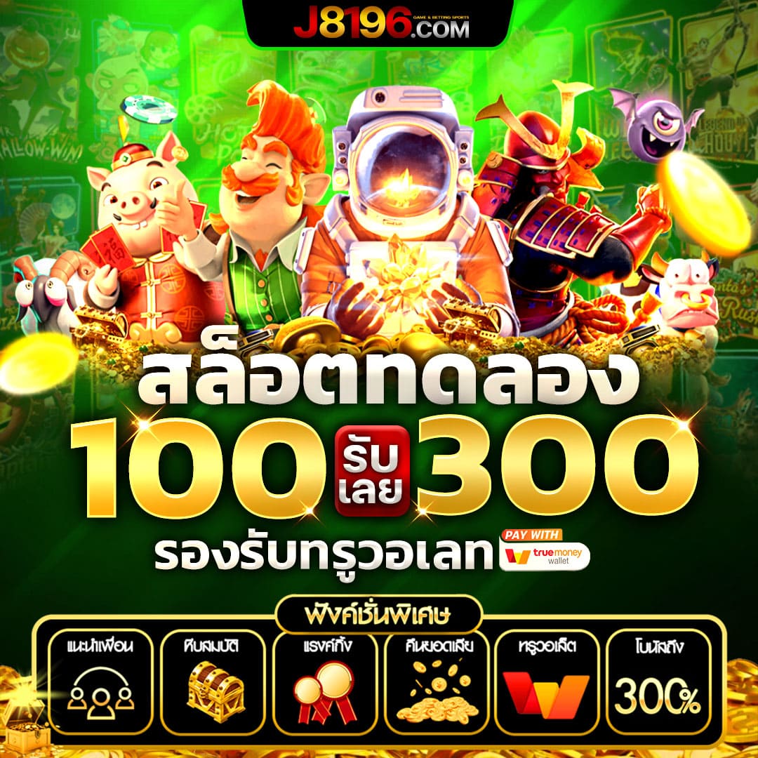 betflix285 เว็บตรง สล็อต ฝากถอนออโต้ ไม่ผ่านเอเย่นต์ 2026