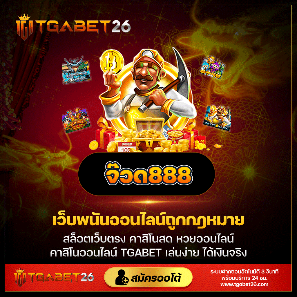 betflix เข้าสู่ระบบ เว็บตรง ฝากถอนออโต้ ไม่ผ่านเอเย่นต์ สล็อต ยอดนิยม 2026
