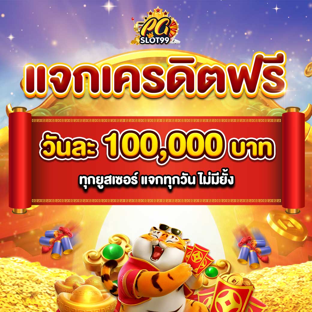 biowin99 เว็บตรง สล็อต ฝากถอนออโต้ ไม่ผ่านเอเย่นต์ 2026