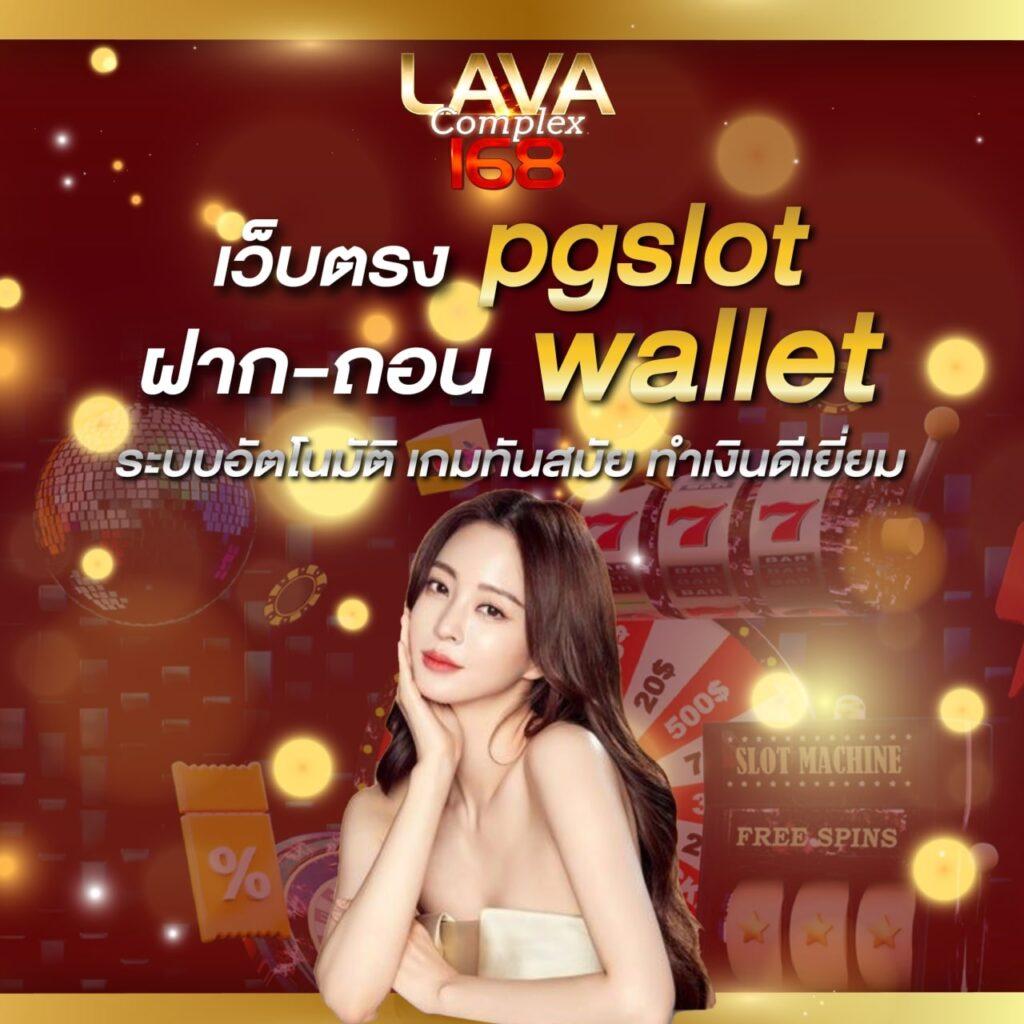 dafabet เว็บตรง สล็อต ฝากถอนออโต้ ไม่ผ่านเอเย่นต์ 2026