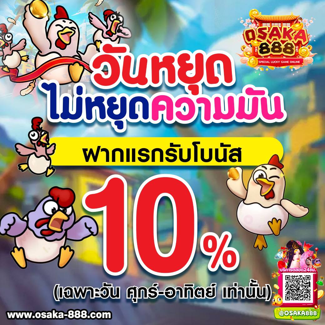 dinobet88 เว็บตรง สล็อต ฝากถอนออโต้ ไม่ผ่านเอเย่นต์ 2026