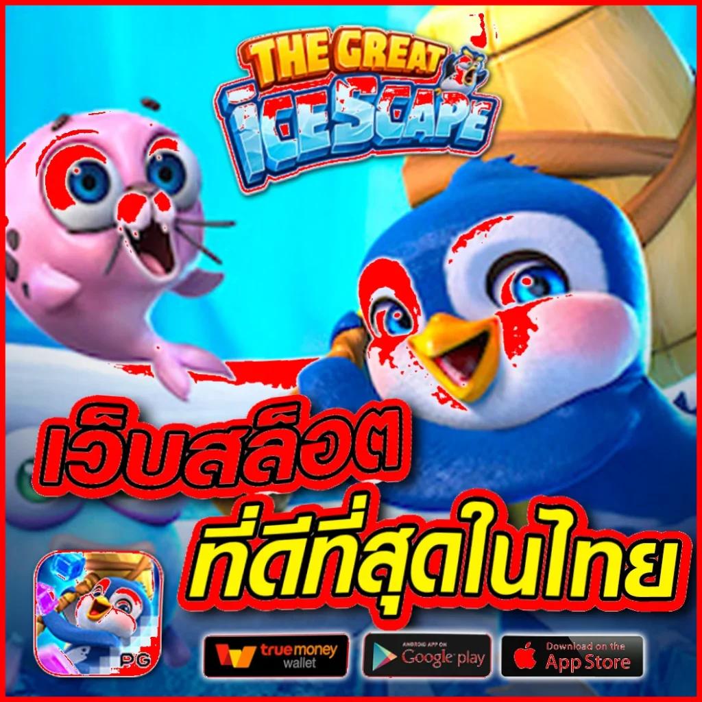 fafa365 เว็บตรงสล็อต ฝากถอนออโต้ ไม่ผ่านเอเย่นต์ 2026