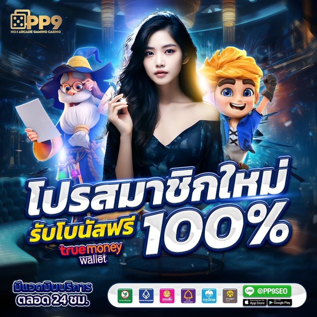 fox88 เว็บตรง สล็อต ฝากถอนออโต้ ไม่ผ่านเอเย่นต์ 2026