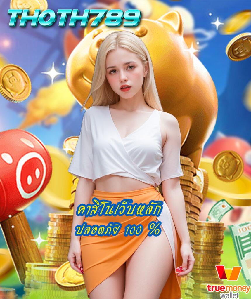 goldbet เว็บตรง สล็อต ฝากถอนออโต้ ไม่ผ่านเอเย่นต์ 2026