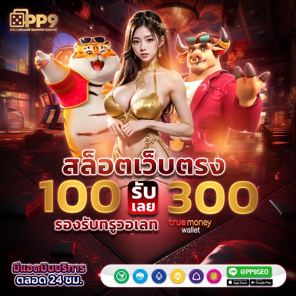 grand dragon 4d เว็บตรง สล็อต ฝากถอนออโต้ ไม่ผ่านเอเย่นต์ 2026