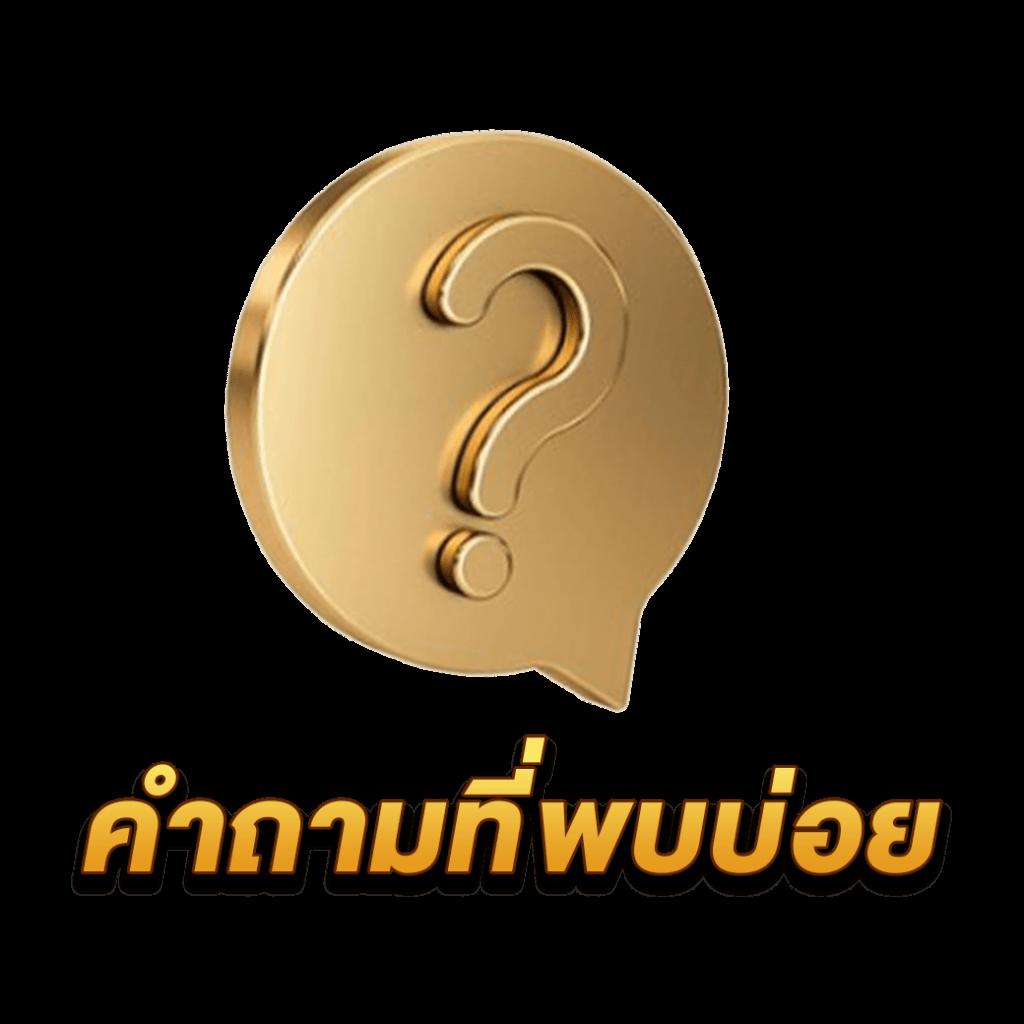 huaydaddy เว็บตรง สล็อต ฝากถอนออโต้ ไม่ผ่านเอเย่นต์ 2026