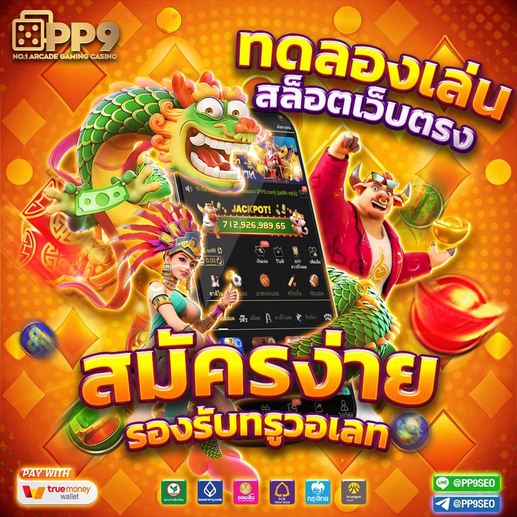 ltobet เว็บตรง สล็อต ฝากถอนออโต้ ไม่ผ่านเอเย่นต์ 2026
