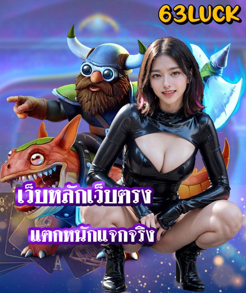 lucky135 เว็บตรง สล็อต ฝากถอนออโต้ ไม่ผ่านเอเย่นต์ 2026