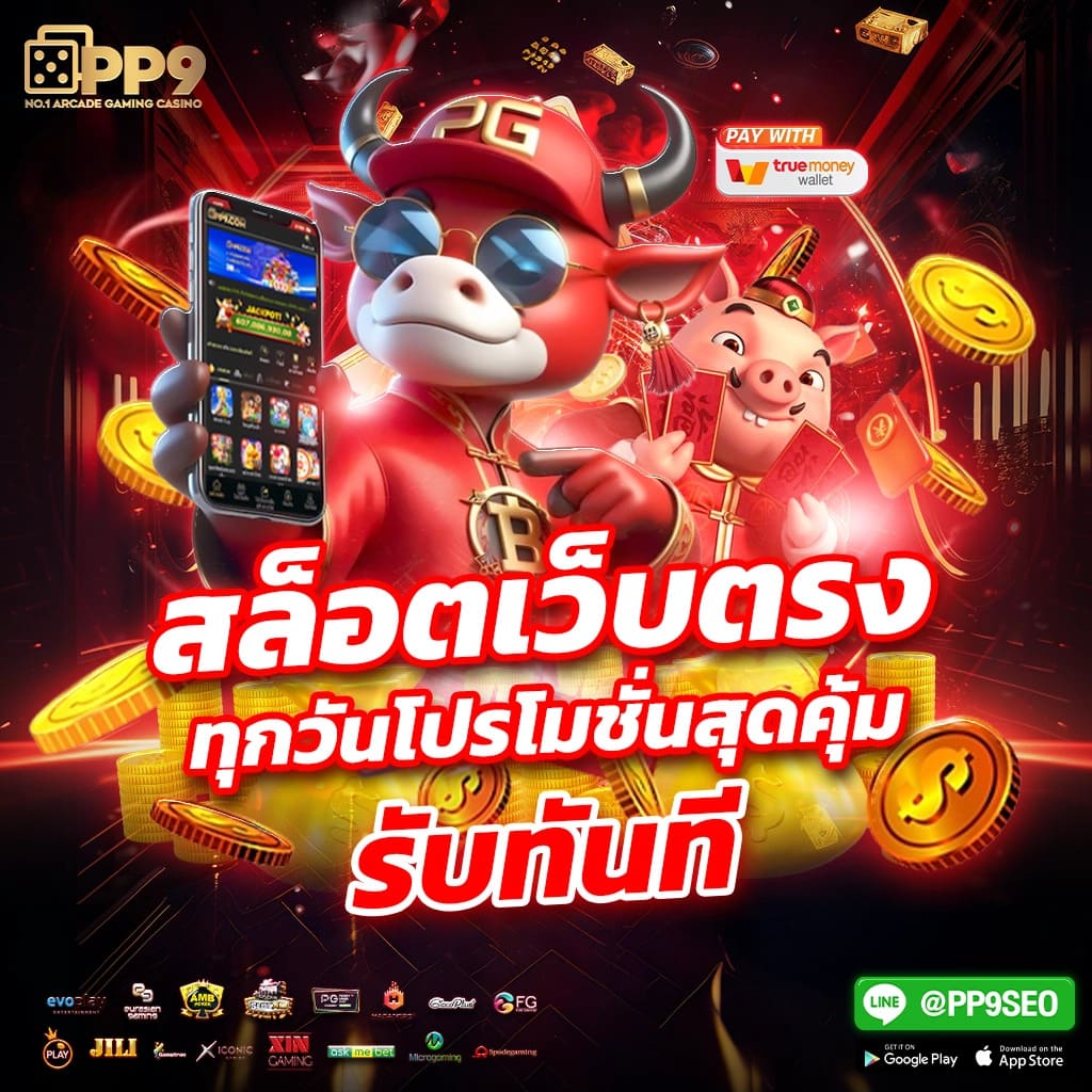 megame369 เว็บตรง สล็อต ฝากถอนออโต้ ไม่ผ่านเอเย่นต์ 2026