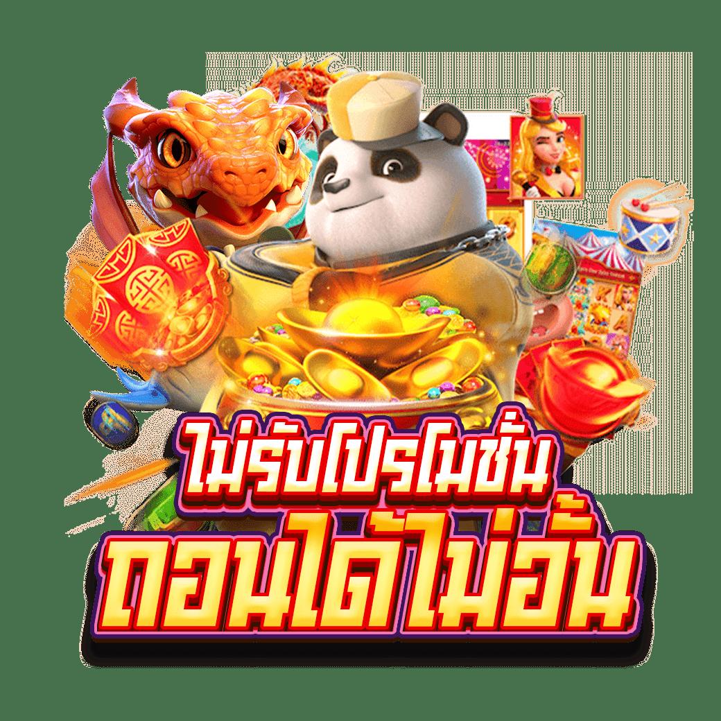 pgbig1688 เว็บตรง สล็อต ฝากถอนออโต้ ไม่ผ่านเอเย่นต์ 2026