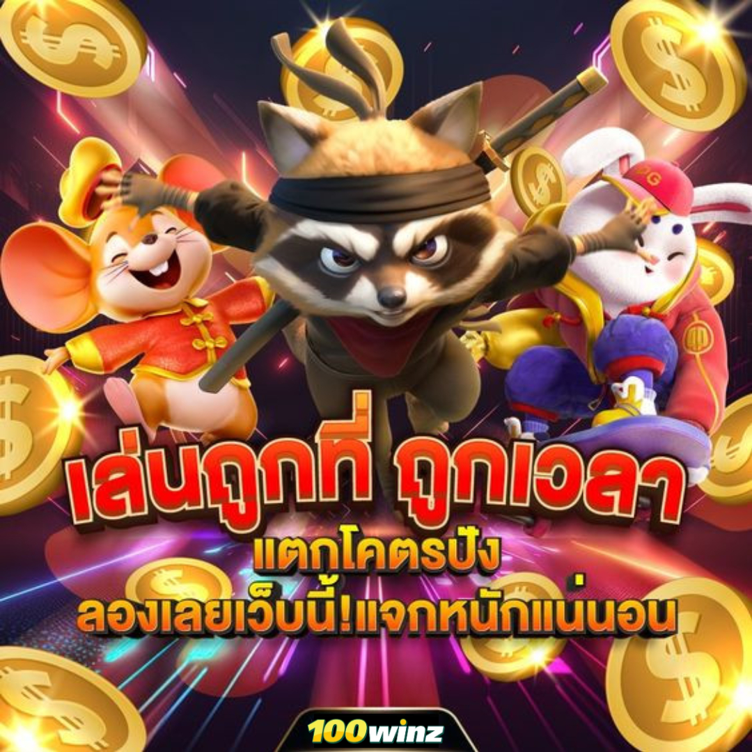 pgเครดิตฟรี50 ยืนยันเบอร์ เว็บตรงสล็อต ฝากถอนออโต้ 2026