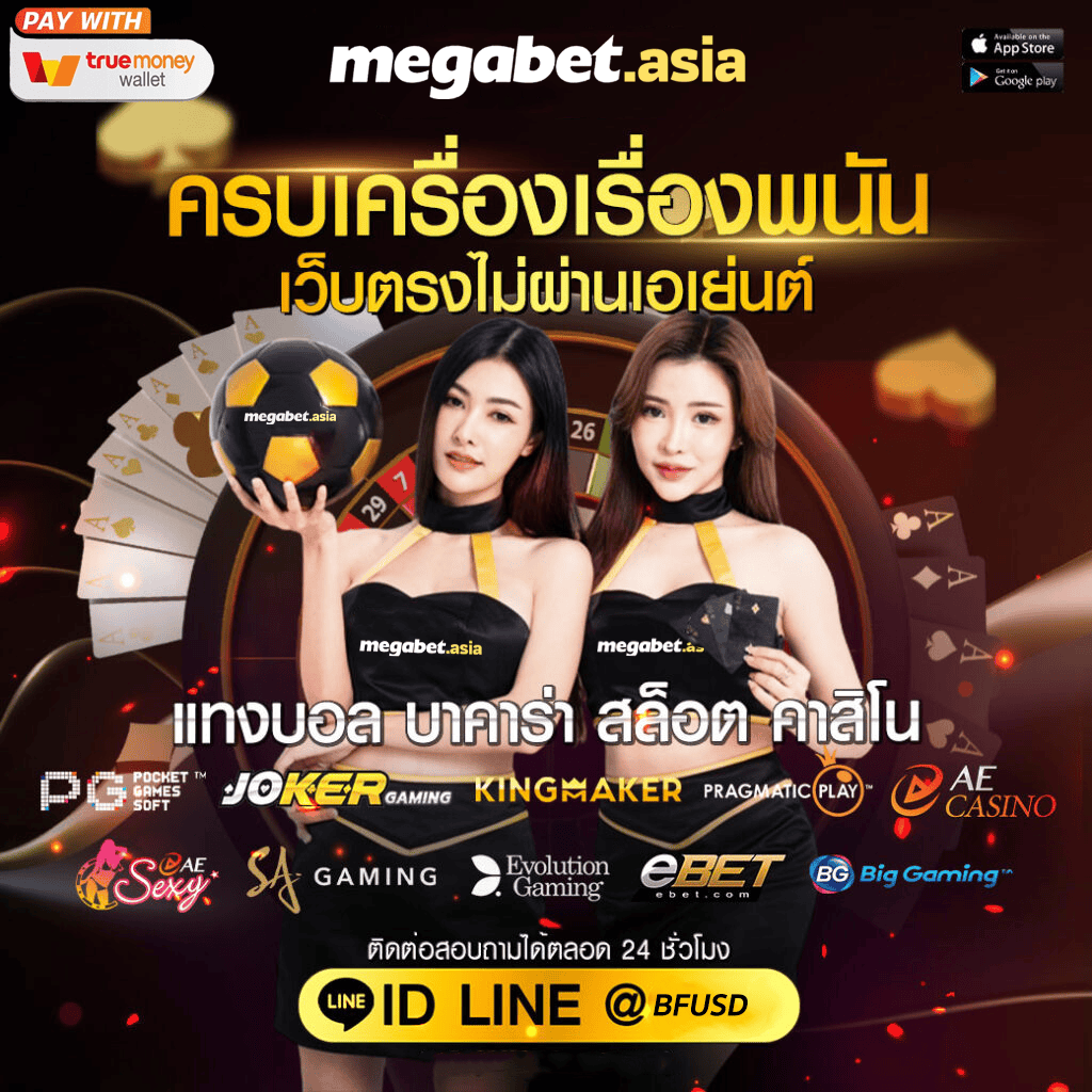 pgเว็บตรง เว็บตรง สล็อต ฝากถอนออโต้ ไม่ผ่านเอเย่นต์ 2026