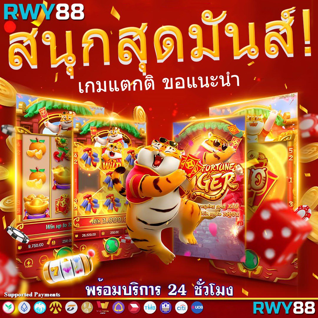 rg888 เว็บตรง สล็อต ฝากถอนออโต้ ไม่ผ่านเอเย่นต์ 2026