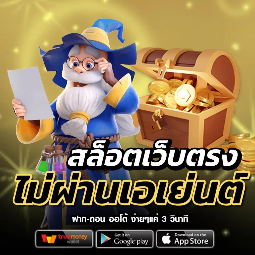 riches666 pg เว็บตรง สล็อต ฝากถอนออโต้ ไม่ผ่านเอเย่นต์ 2026