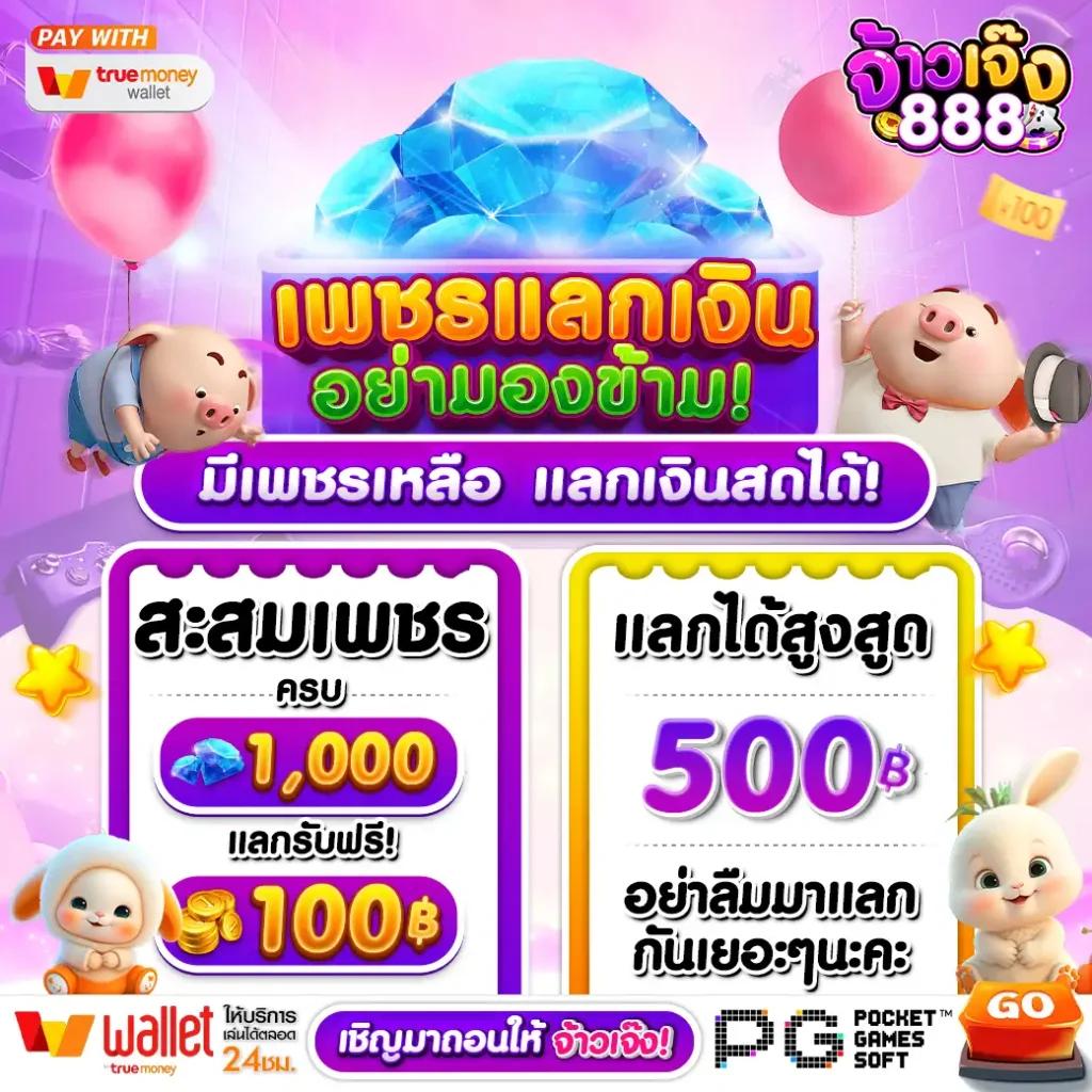riches666 เว็บตรงสล็อต ฝากถอนออโต้ ไม่ผ่านเอเย่นต์ 2026