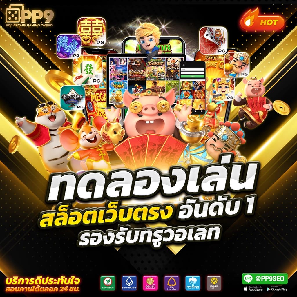 rocket878 เว็บตรง สล็อต ฝากถอนออโต้ ไม่ผ่านเอเย่นต์ 2026