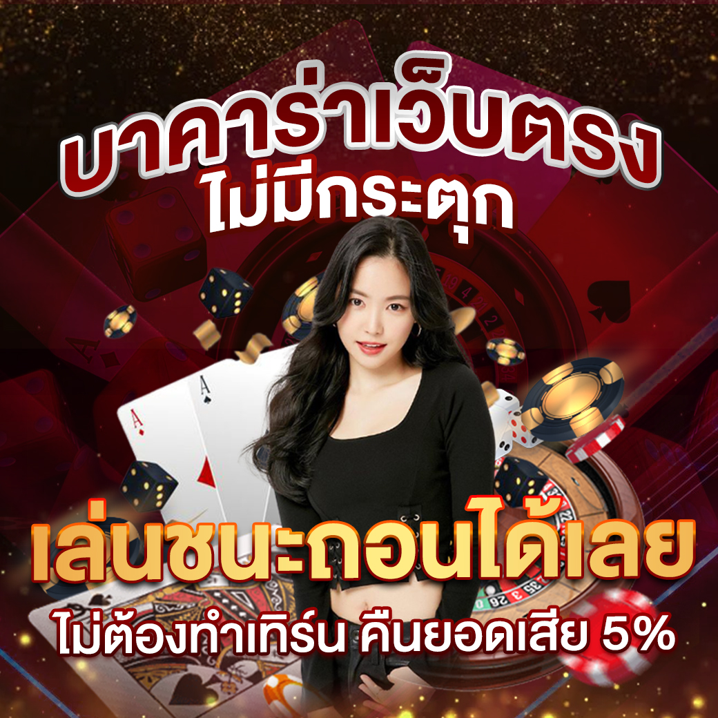 sbfplay99 เว็บตรง สล็อต ฝากถอนออโต้ ไม่ผ่านเอเย่นต์ 2026