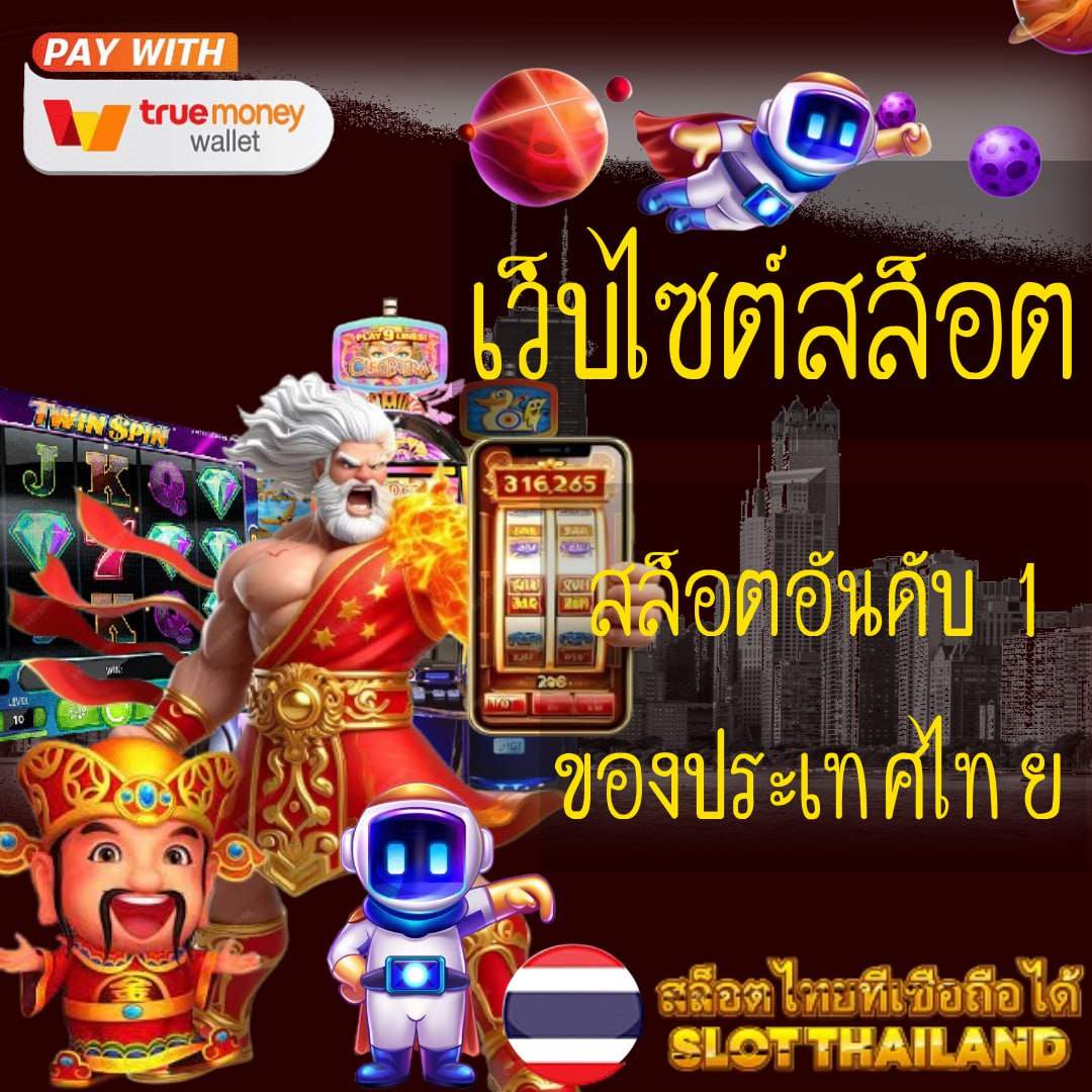 sexy gaming เว็บตรง สล็อต ฝากถอนออโต้ ไม่ผ่านเอเย่นต์ 2026