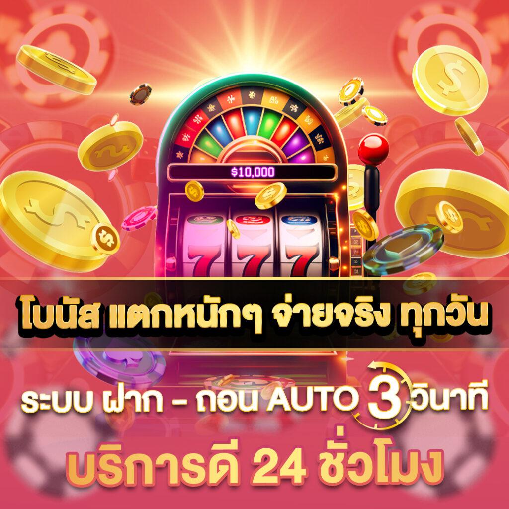 slot66 เว็บตรง สล็อต ฝากถอนออโต้ ไม่ผ่านเอเย่นต์ 2026
