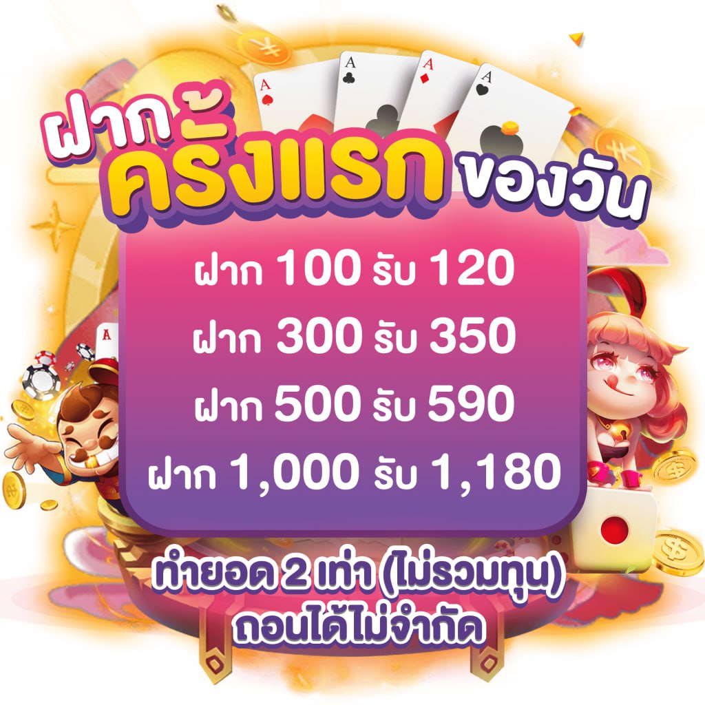 step2bet เว็บตรง สล็อต ฝากถอนออโต้ ไม่ผ่านเอเย่นต์ 2026