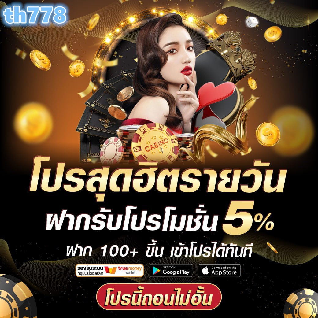 t6 slot เว็บตรง สล็อต ฝากถอนออโต้ ไม่ผ่านเอเย่นต์ 2026