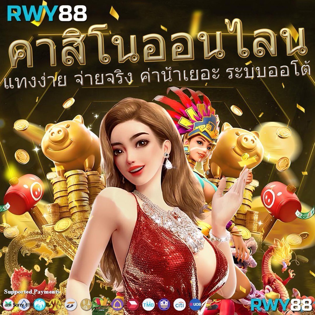 u31th เว็บตรงสล็อต ฝากถอนออโต้ ไม่ผ่านเอเย่นต์ 2026