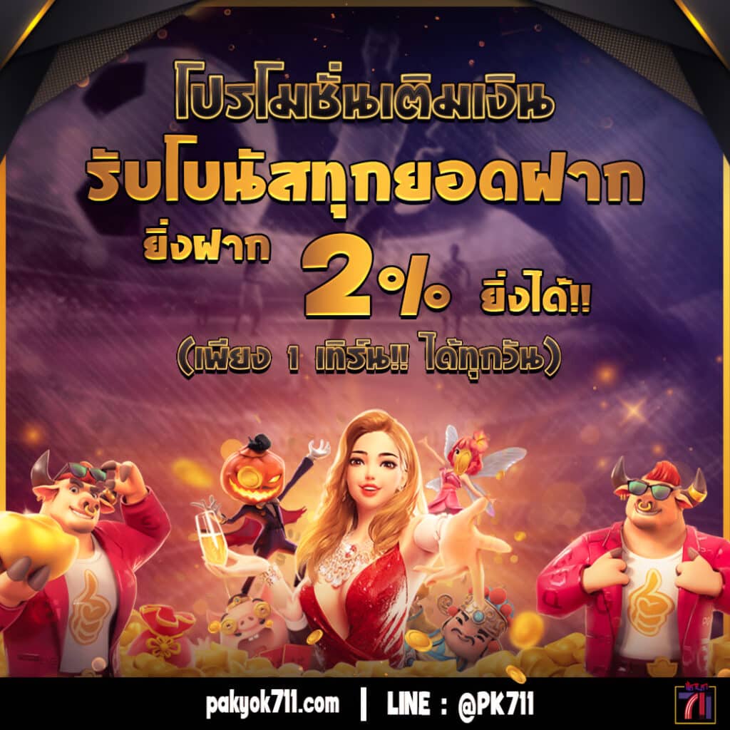 ufa365 info เว็บตรง สล็อต ฝากถอนออโต้ ไม่ผ่านเอเย่นต์ 2026