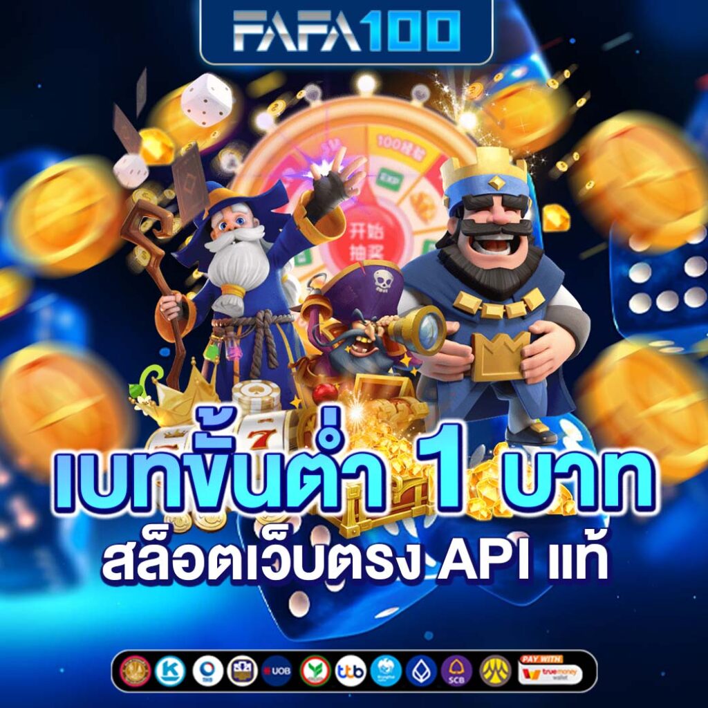 ufa369 ทางเข้า เว็บตรง สล็อต ฝากถอนออโต้ ไม่ผ่านเอเย่นต์ 2026