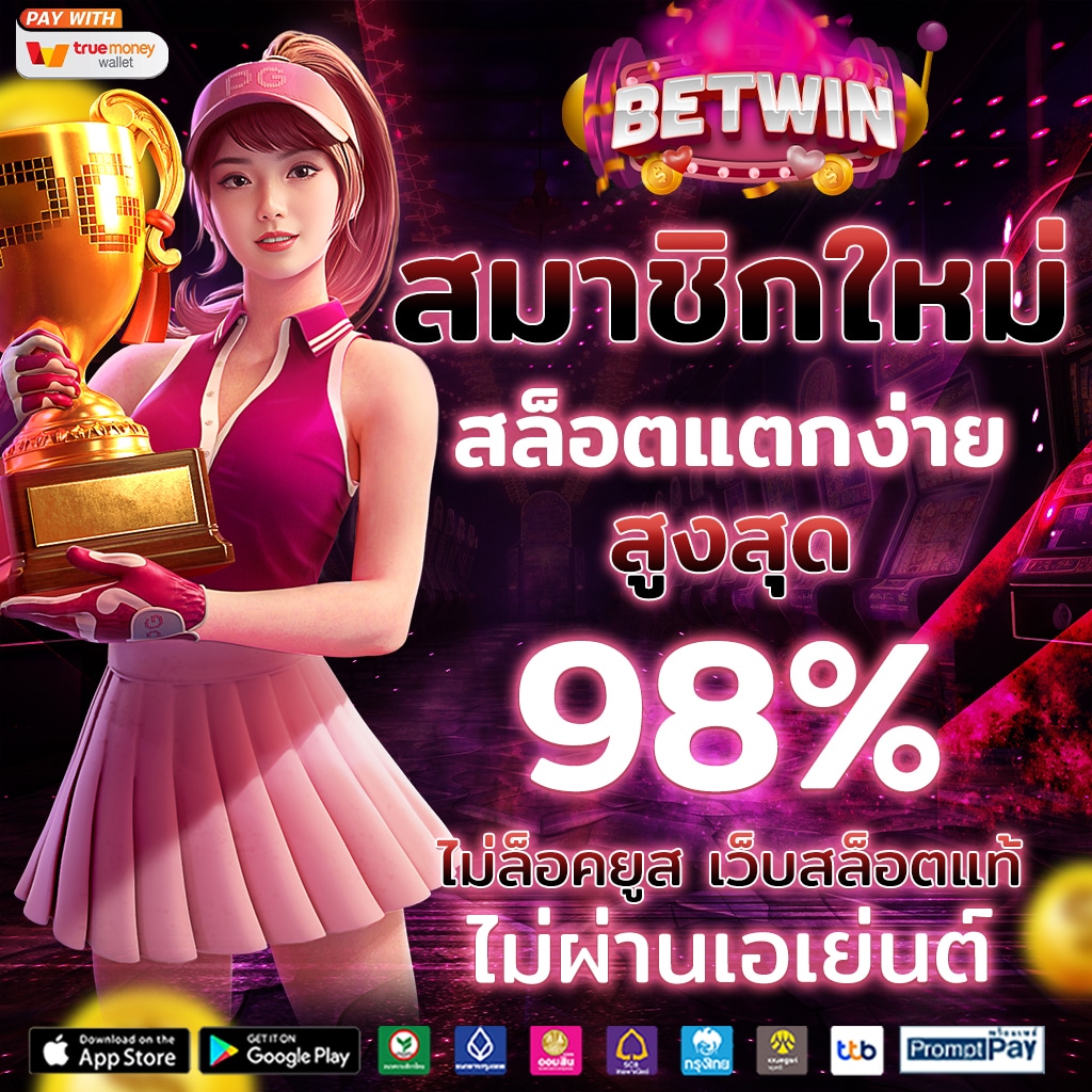ufa888 เว็บตรง สล็อต ฝากถอนออโต้ เว็บตรง ไม่ผ่านเอเย่นต์ 2026