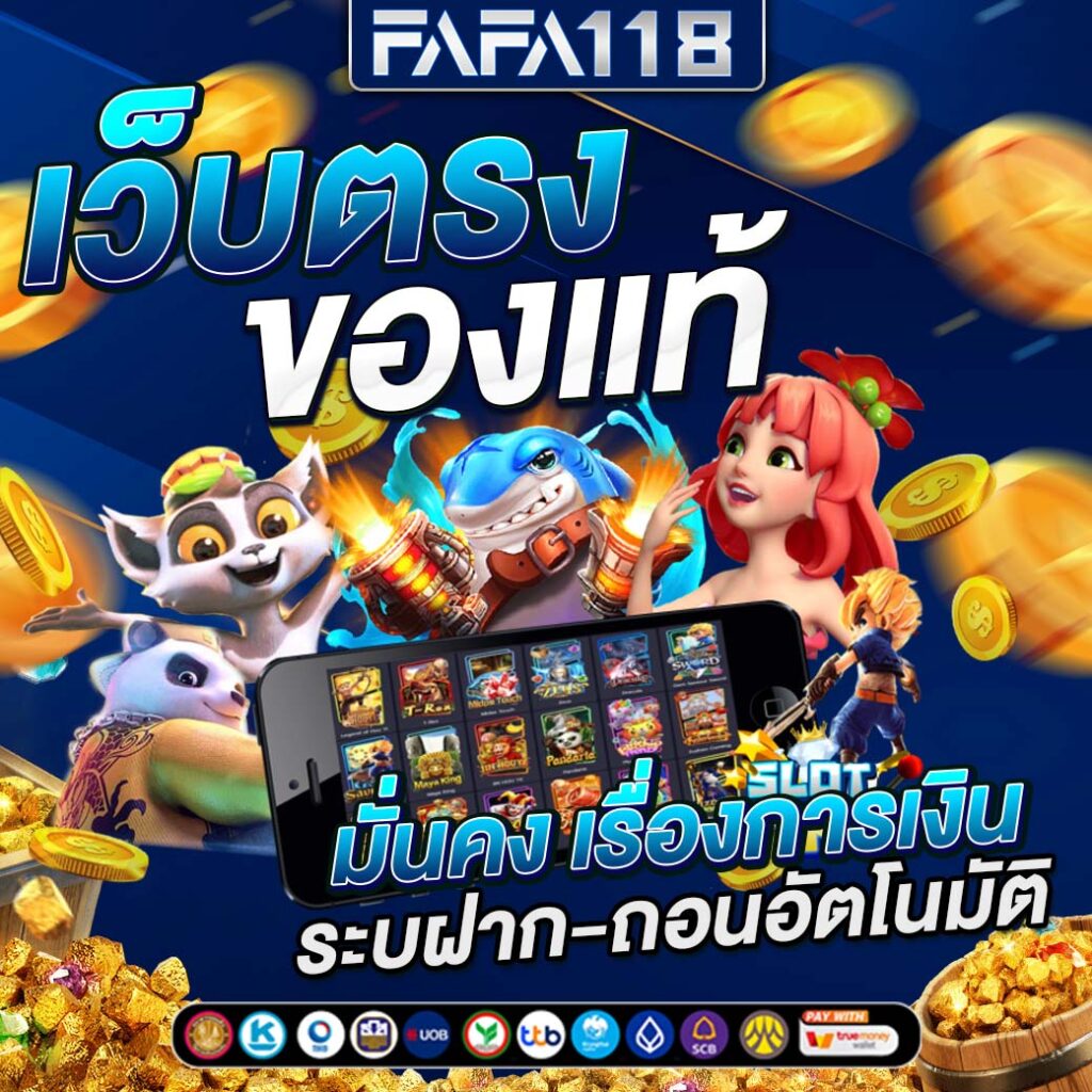 ufabet name เว็บตรง สล็อต ฝากถอนออโต้ ไม่ผ่านเอเย่นต์ 2026
