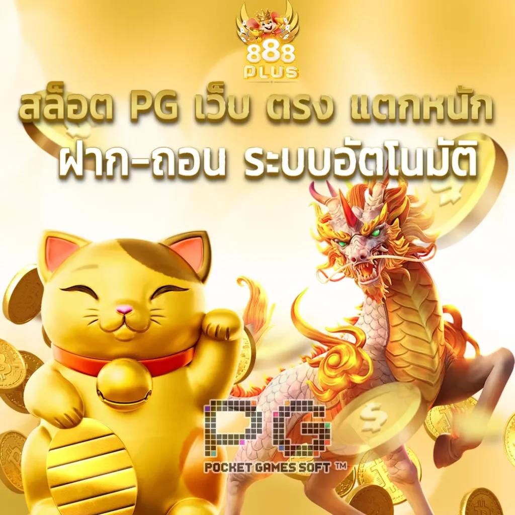 ufawallet777 เว็บตรง สล็อต ฝากถอนออโต้ ไม่ผ่านเอเย่นต์ 2026