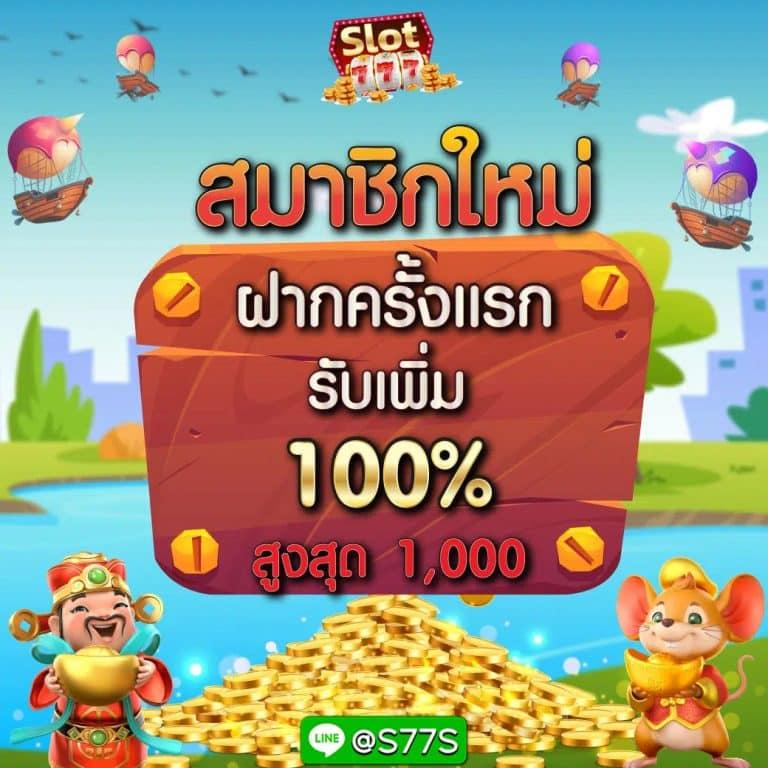 ufazeedทางเข้า เว็บตรง ฝากถอนออโต้ ไม่ผ่านเอเย่นต์ สล็อต แตกง่าย 2026