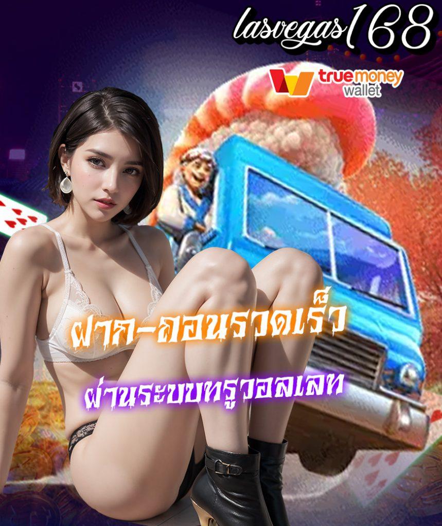 wynn lucky เว็บตรง สล็อต ฝากถอนออโต้ ไม่ผ่านเอเย่นต์ 2026