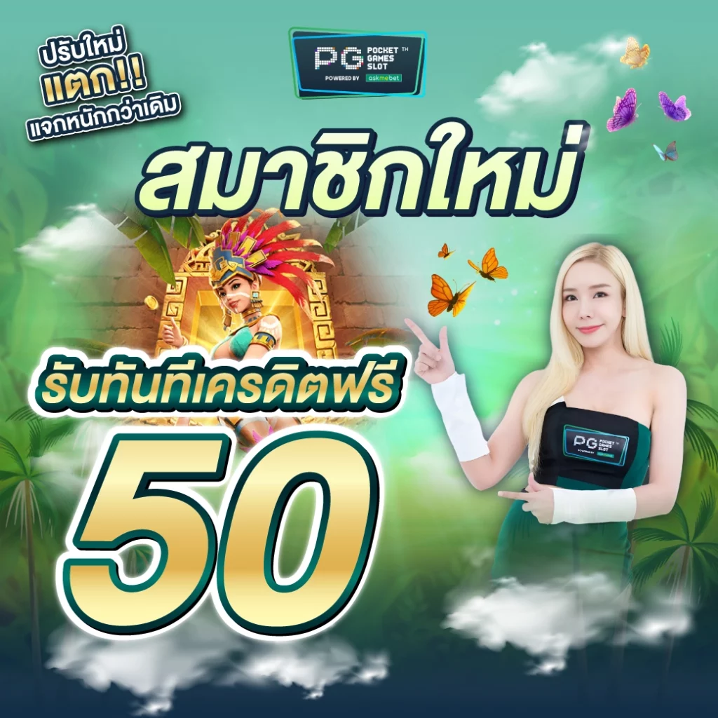 จ๊วด888 เว็บตรง สล็อต ฝากถอนออโต้ ไม่ผ่านเอเย่นต์ 2026