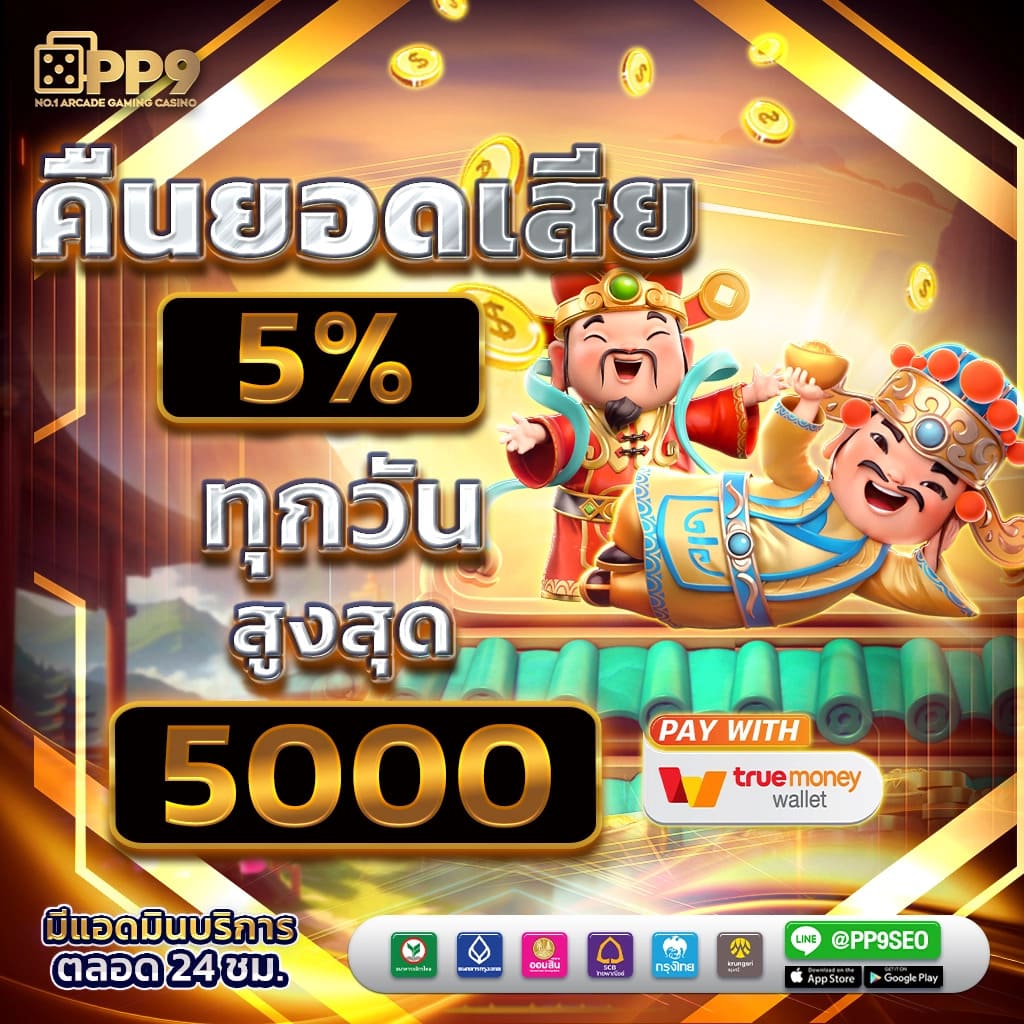 ซื้อหวยออนไลน์888 เว็บตรง สล็อต ฝากถอนออโต้ ไม่ผ่านเอเย่นต์ 2026