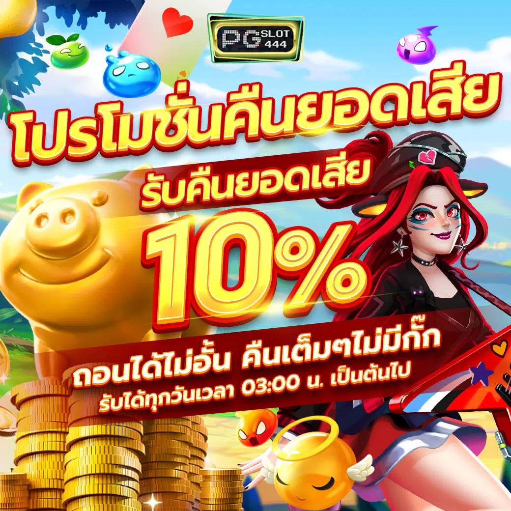 ทดลองเล่นสล็อตทุกค่าย เว็บตรง สล็อต ฝากถอนออโต้ ไม่ผ่านเอเย่นต์ 2026