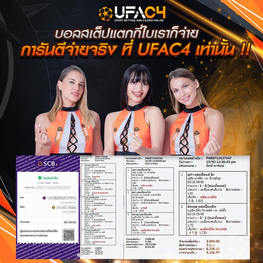 ทางเข้ายูฟ่าเบท เว็บตรง สล็อต ฝากถอนออโต้ ไม่ผ่านเอเย่นต์ 2026