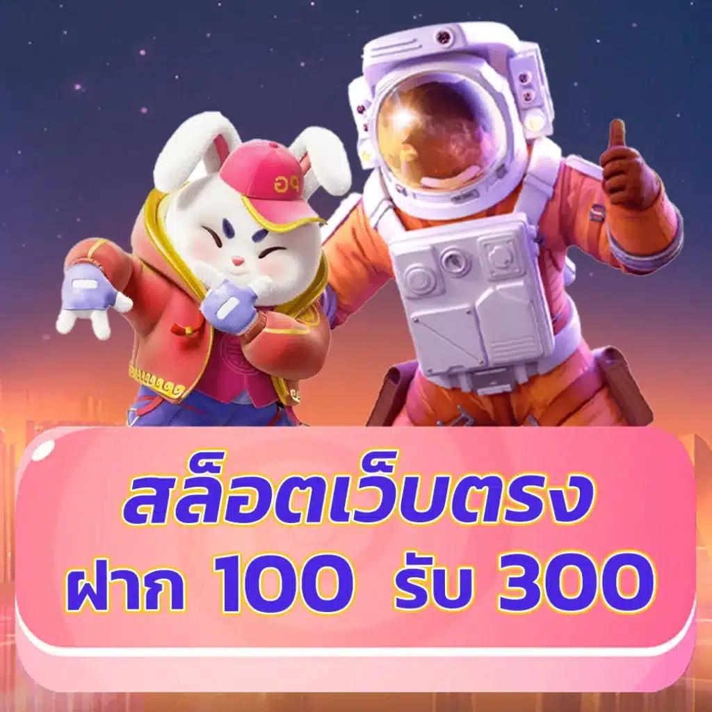 นอยปกติ เว็บตรง สล็อต ฝากถอนออโต้ ไม่ผ่านเอเย่นต์ 2026