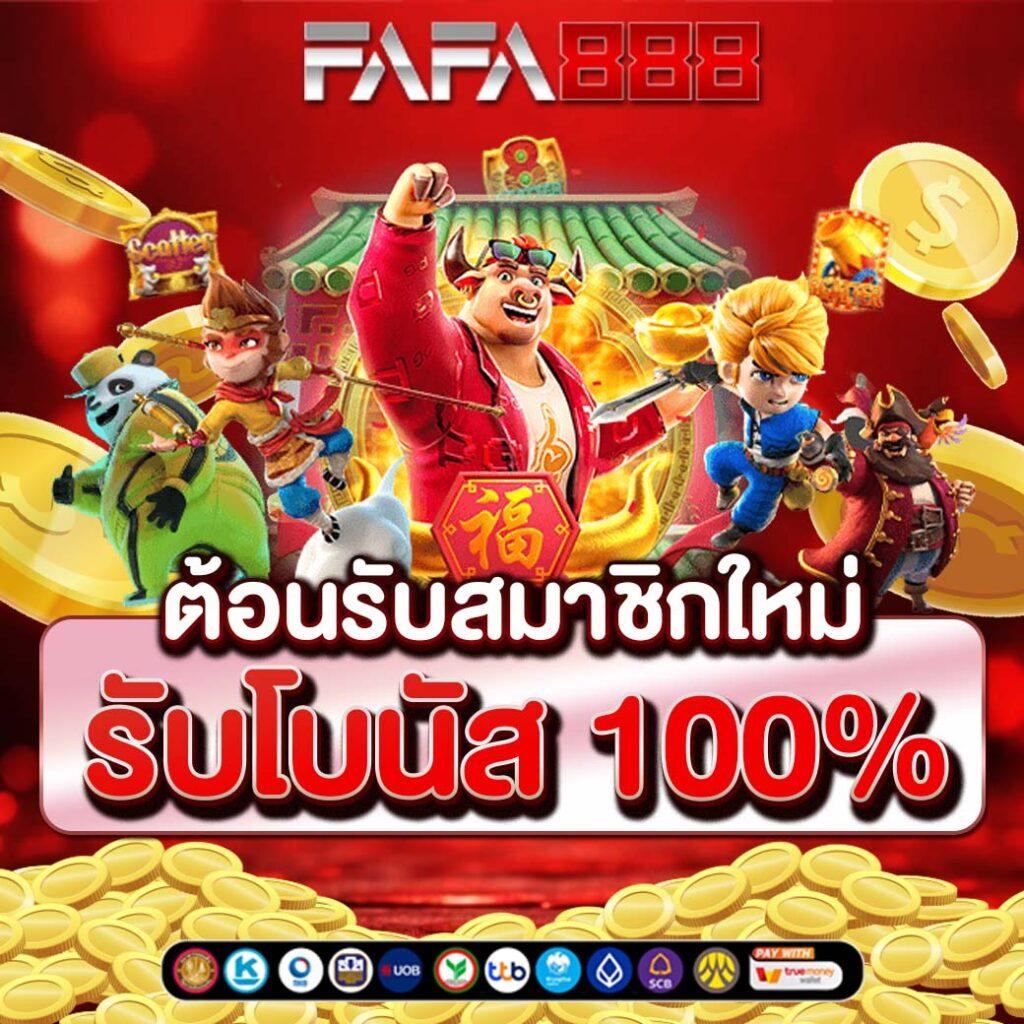 นีโม่สล็อต เว็บตรง สล็อต ฝากถอนออโต้ ไม่ผ่านเอเย่นต์ 2026