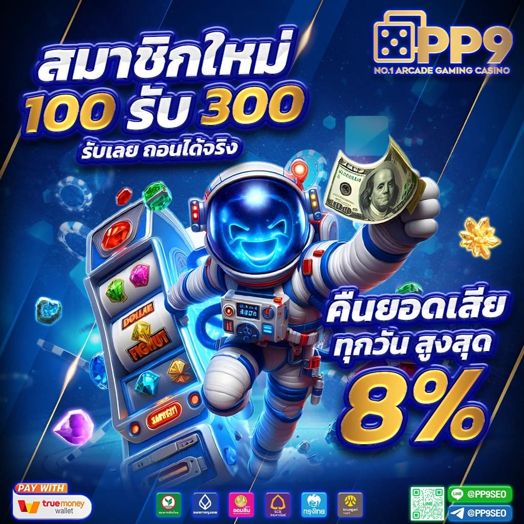 บ888 เว็บตรง สล็อต ฝากถอนออโต้ ไม่ผ่านเอเย่นต์ 2026